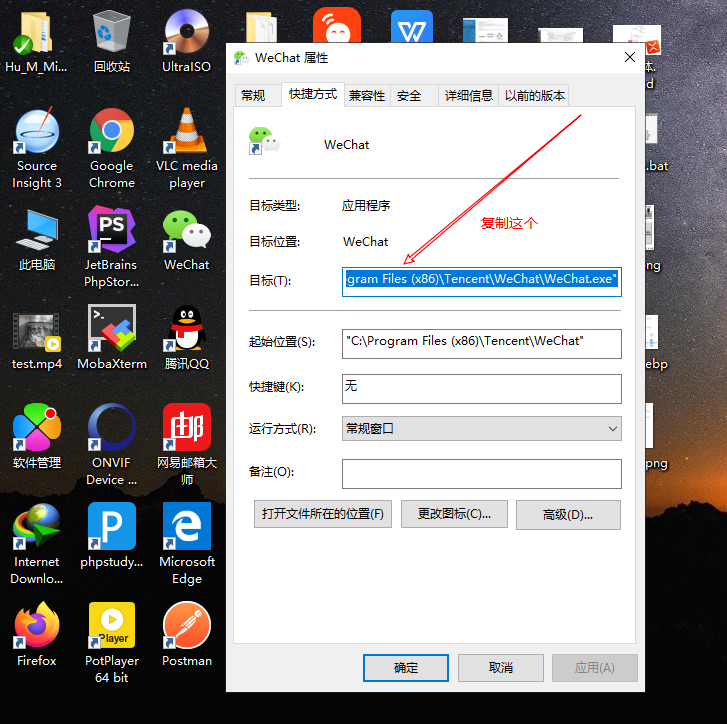 wechat