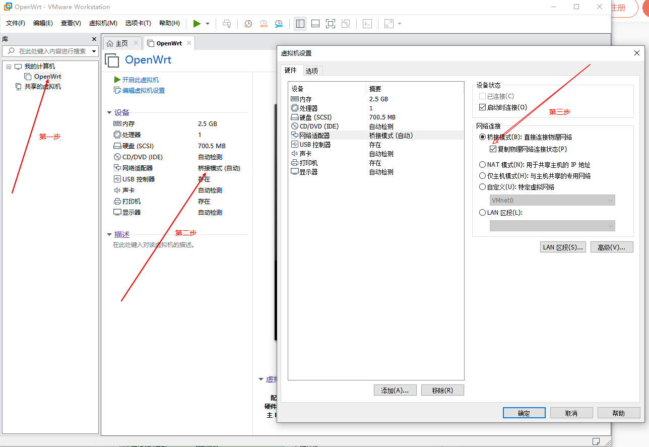 Как поставить openwrt на vmware