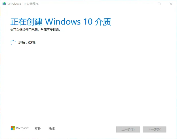 windows10 usb installation