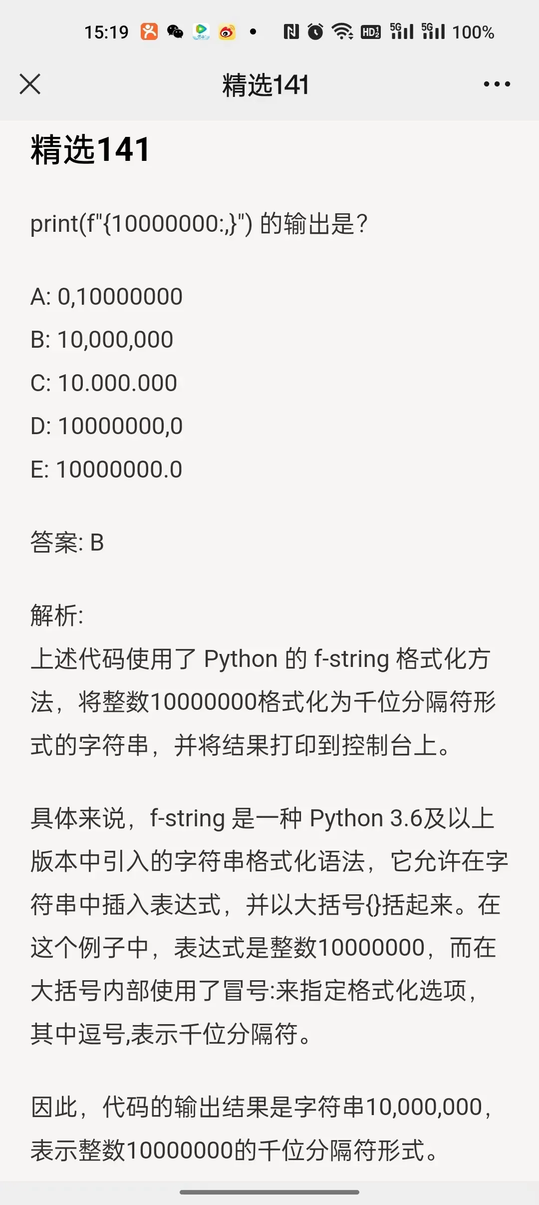 python精选300题