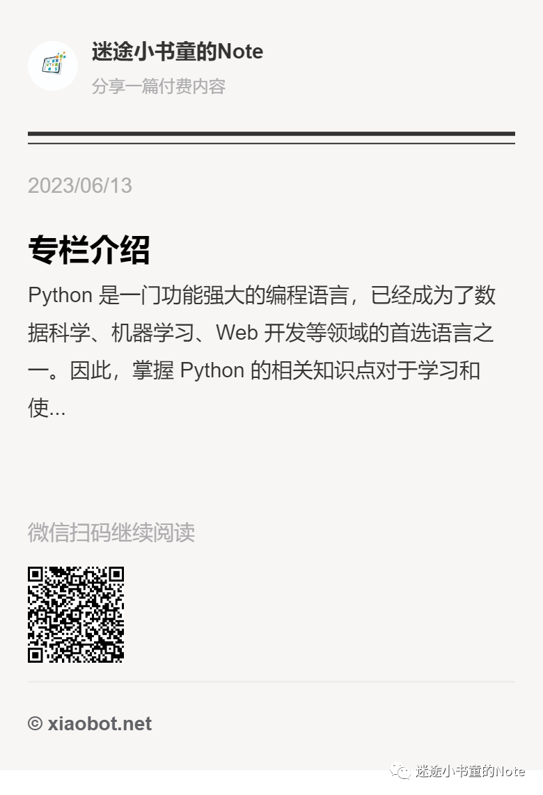 Python精选300题